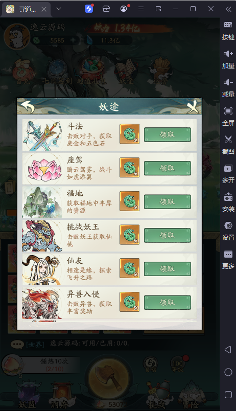 图片[11]-稀有砍树开箱手游【魔道修仙代金券内购多区9000级版】-清风源码网