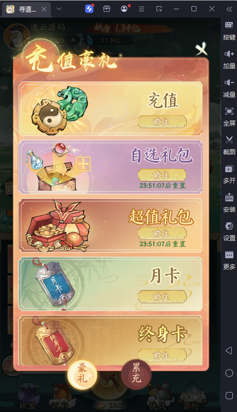 图片[12]-稀有砍树开箱手游【魔道修仙代金券内购多区9000级版】-清风源码网