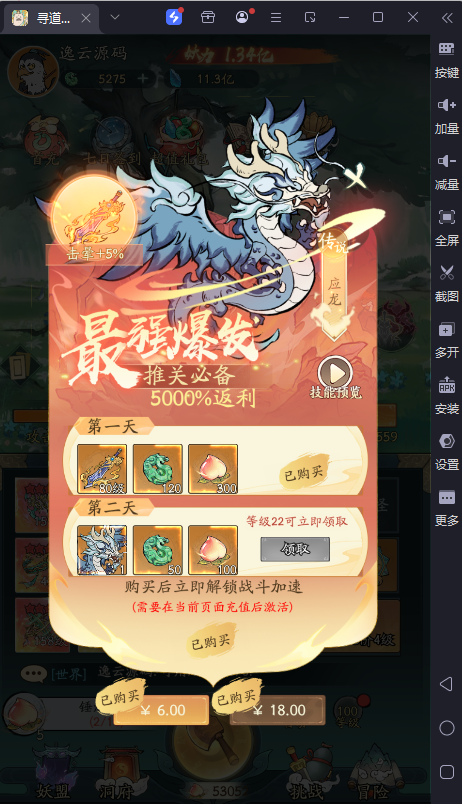 图片[13]-稀有砍树开箱手游【魔道修仙代金券内购多区9000级版】-清风源码网