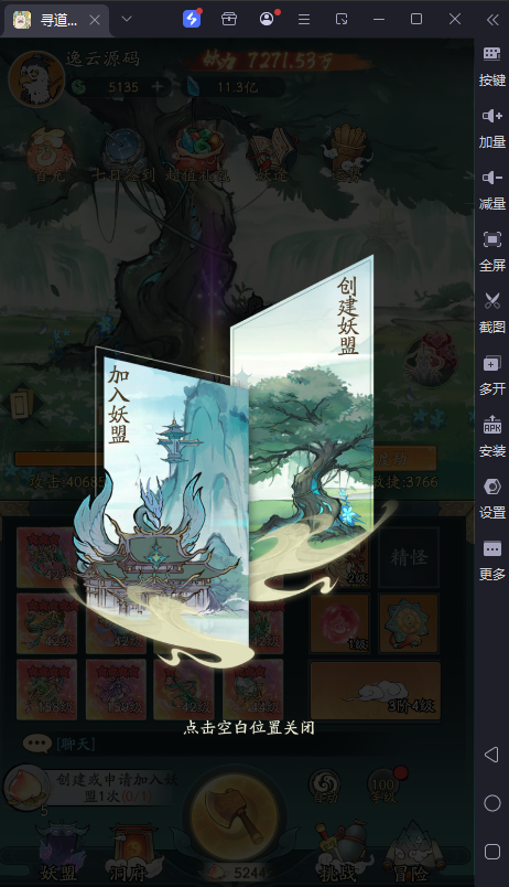 图片[14]-稀有砍树开箱手游【魔道修仙代金券内购多区9000级版】-清风源码网