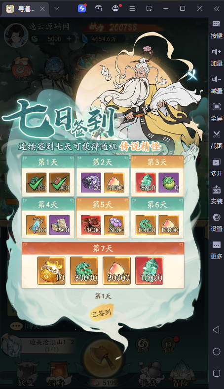 图片[15]-稀有砍树开箱手游【魔道修仙代金券内购多区9000级版】-清风源码网