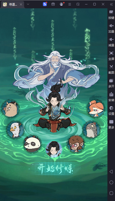 图片[16]-稀有砍树开箱手游【魔道修仙代金券内购多区9000级版】-清风源码网
