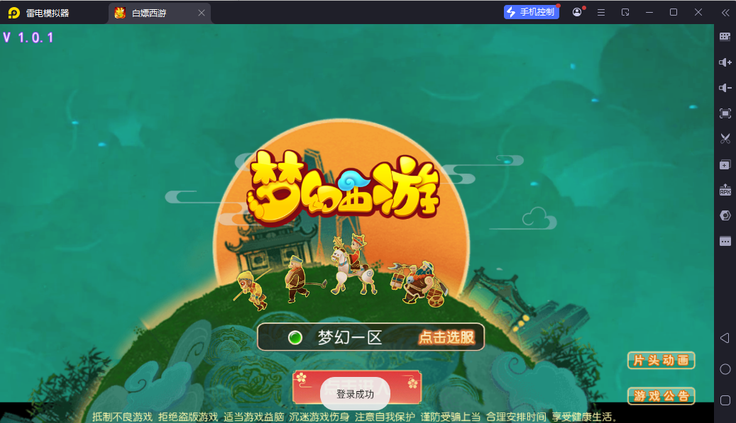 MT3换皮MH【白嫖西游尊享挂机版】-清风源码网