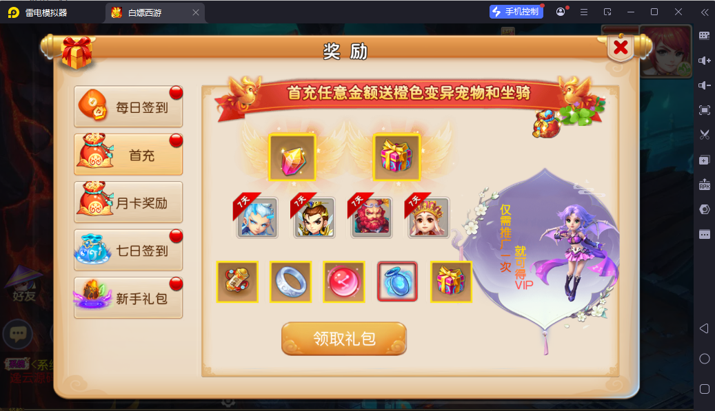 图片[4]-MT3换皮MH【白嫖西游尊享挂机版】-清风源码网