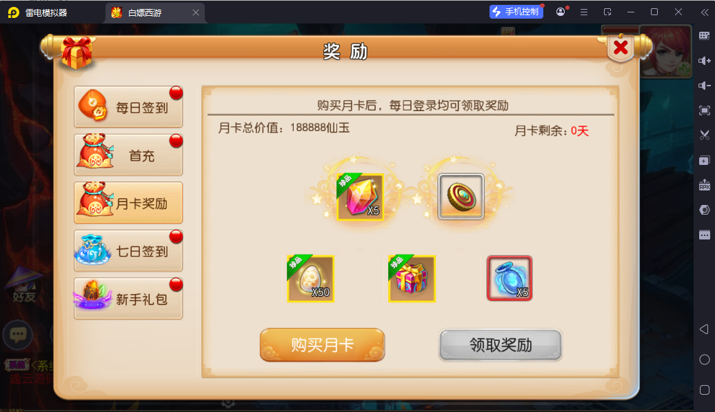 图片[5]-MT3换皮MH【白嫖西游尊享挂机版】-清风源码网