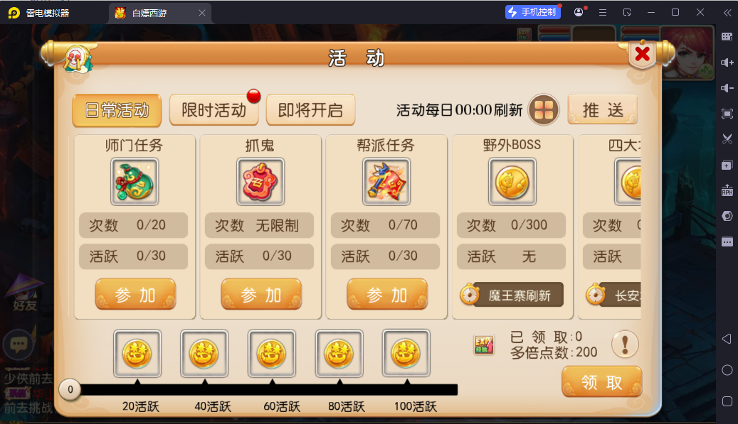 图片[9]-MT3换皮MH【白嫖西游尊享挂机版】-清风源码网