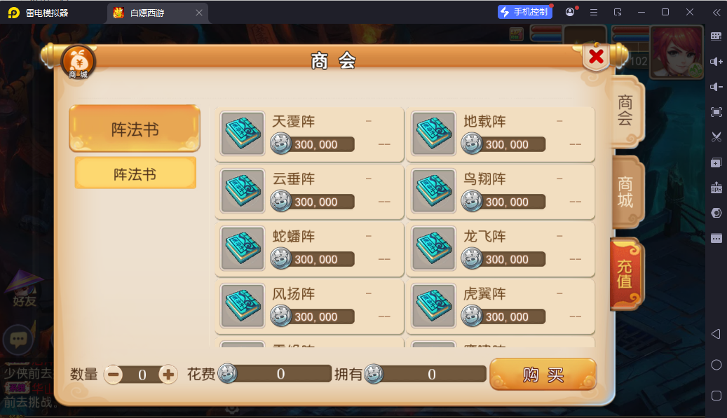 图片[10]-MT3换皮MH【白嫖西游尊享挂机版】-清风源码网