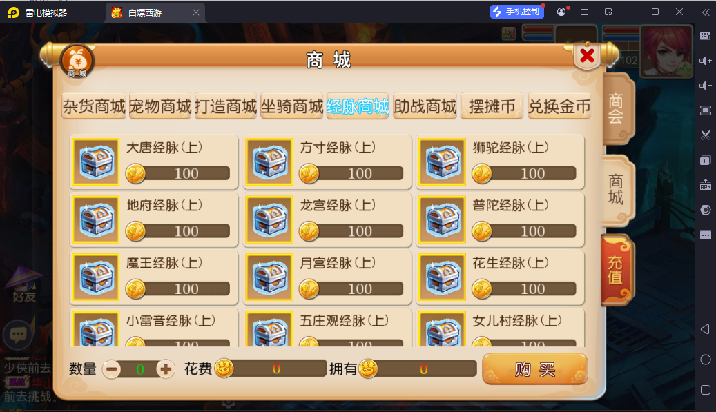 图片[11]-MT3换皮MH【白嫖西游尊享挂机版】-清风源码网