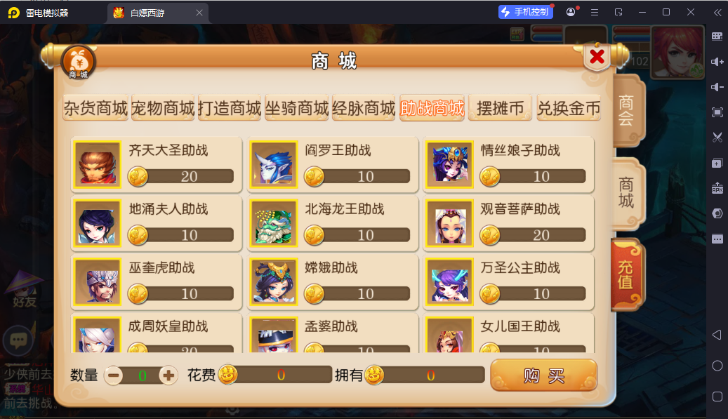 图片[13]-MT3换皮MH【白嫖西游尊享挂机版】-清风源码网