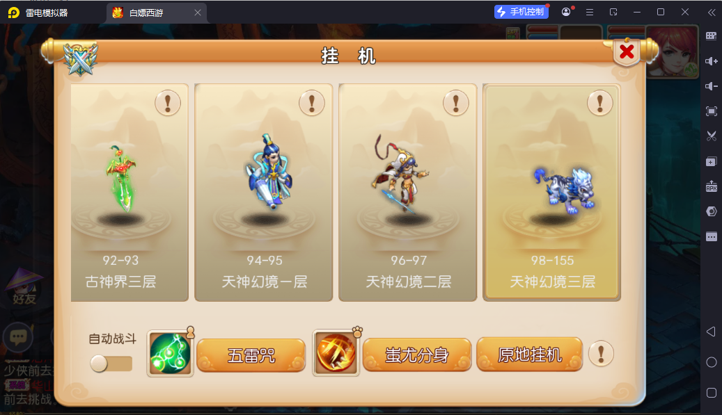 图片[15]-MT3换皮MH【白嫖西游尊享挂机版】-清风源码网