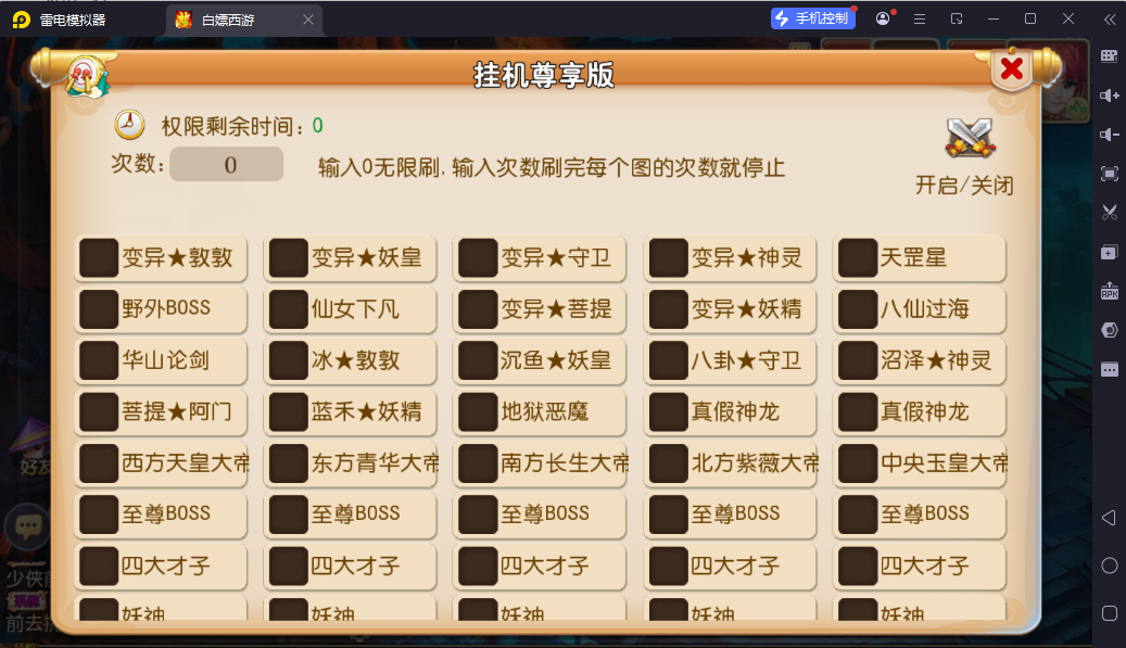 图片[17]-MT3换皮MH【白嫖西游尊享挂机版】-清风源码网