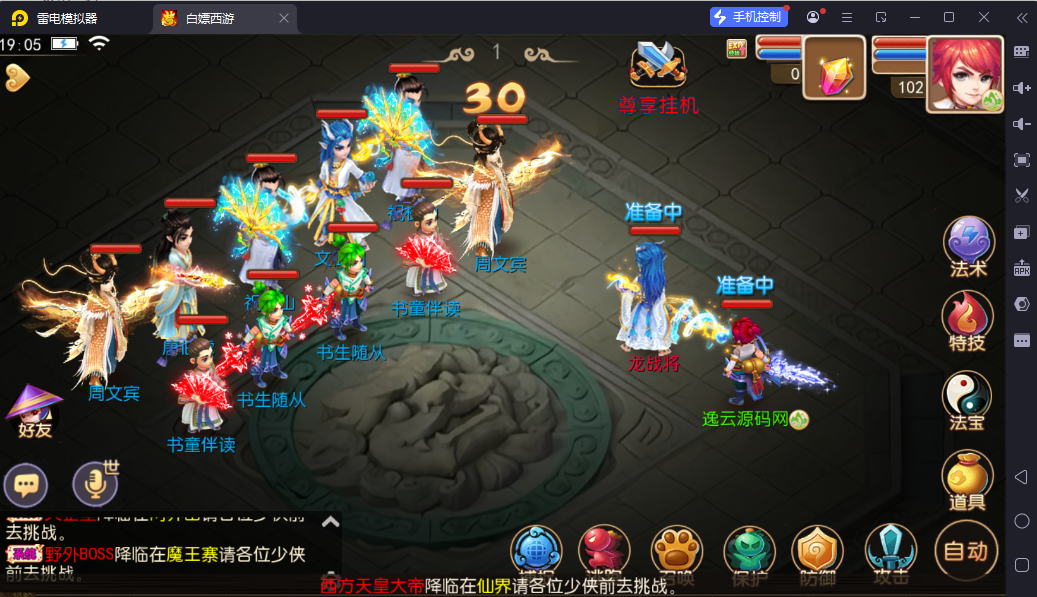 图片[19]-MT3换皮MH【白嫖西游尊享挂机版】-清风源码网