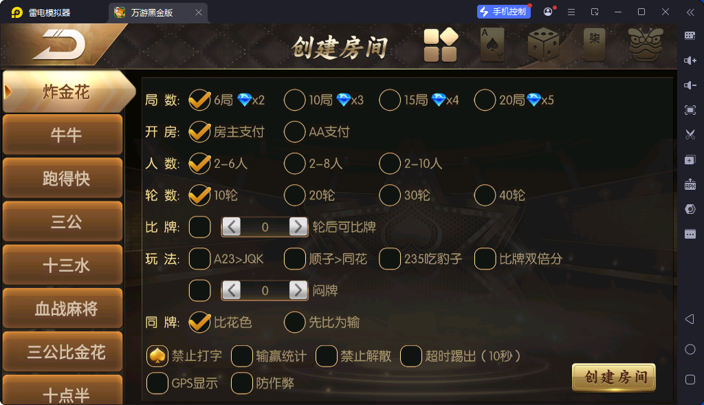 图片[2]-[约战游戏] 百游系列黑金版-清风源码网