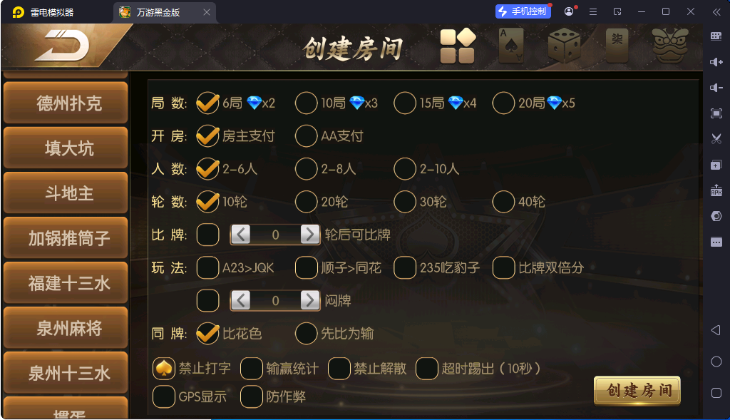 图片[3]-[约战游戏] 百游系列黑金版-清风源码网