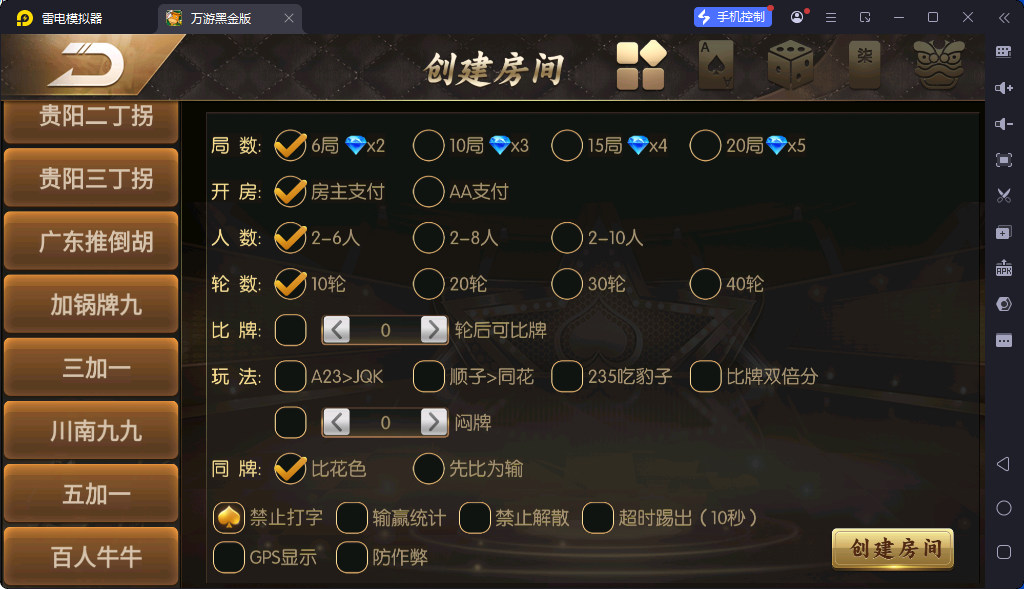 图片[4]-[约战游戏] 百游系列黑金版-清风源码网