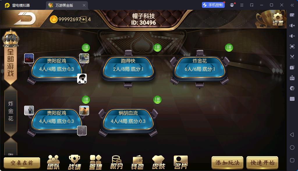 图片[5]-[约战游戏] 百游系列黑金版-清风源码网