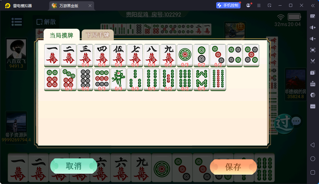图片[8]-[约战游戏] 百游系列黑金版-清风源码网