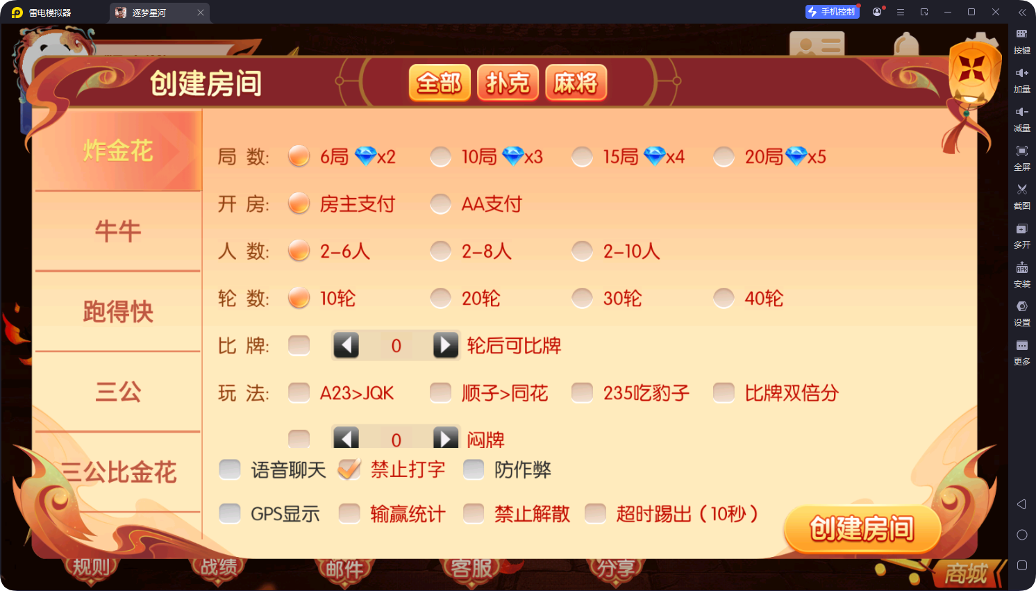 图片[2]-[约战游戏]百游系列逐梦星河-清风源码网