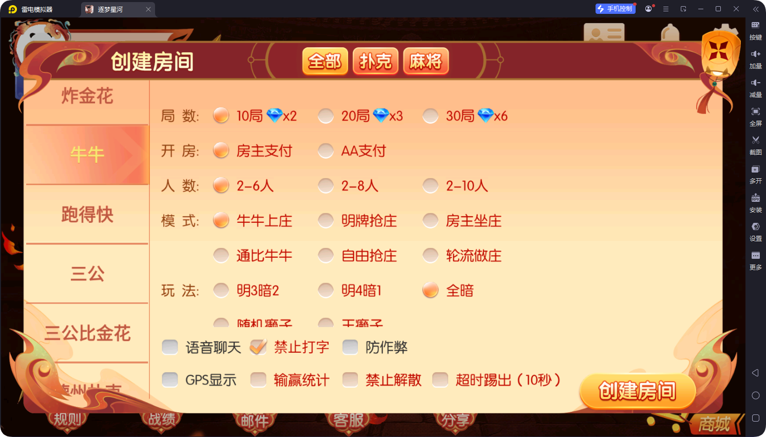 图片[3]-[约战游戏]百游系列逐梦星河-清风源码网