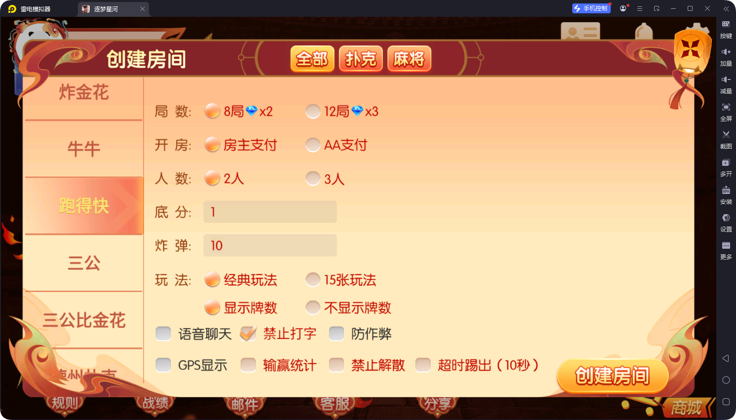 图片[4]-[约战游戏]百游系列逐梦星河-清风源码网