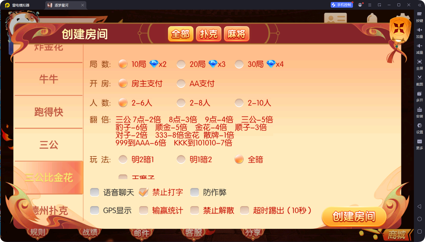 图片[6]-[约战游戏]百游系列逐梦星河-清风源码网