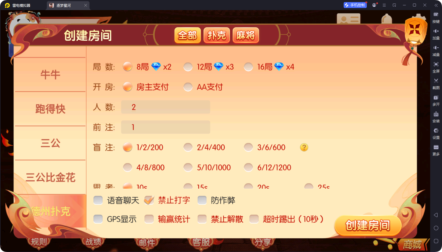 图片[7]-[约战游戏]百游系列逐梦星河-清风源码网