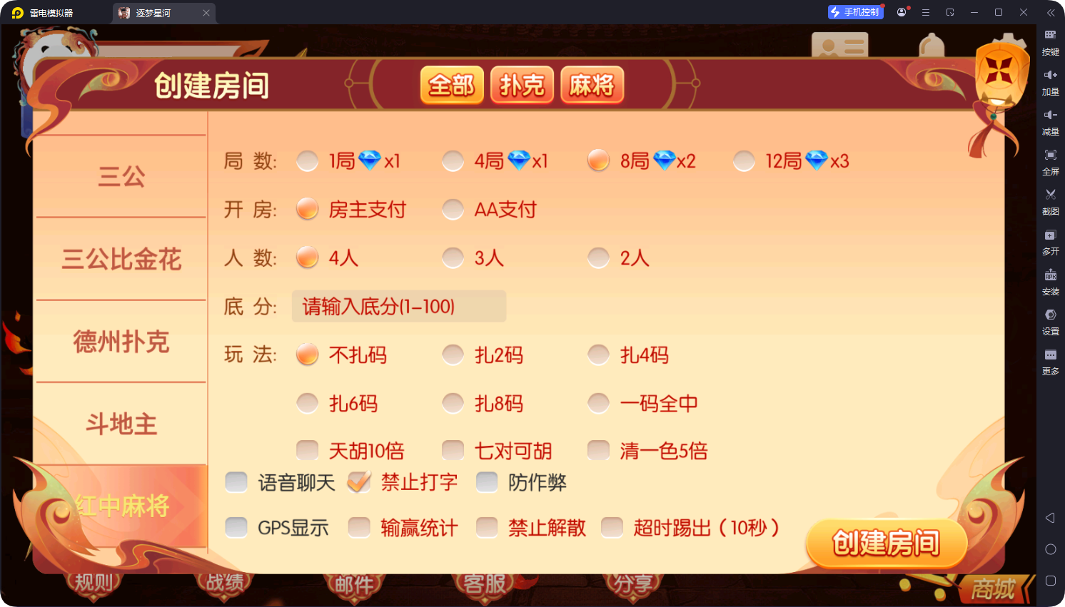 图片[9]-[约战游戏]百游系列逐梦星河-清风源码网