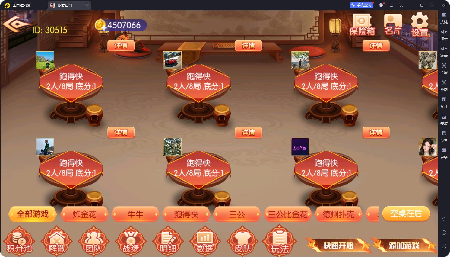 图片[10]-[约战游戏]百游系列逐梦星河-清风源码网