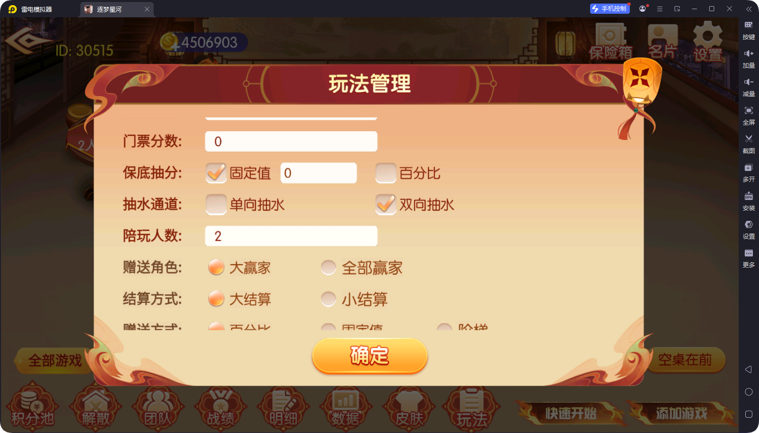 图片[11]-[约战游戏]百游系列逐梦星河-清风源码网