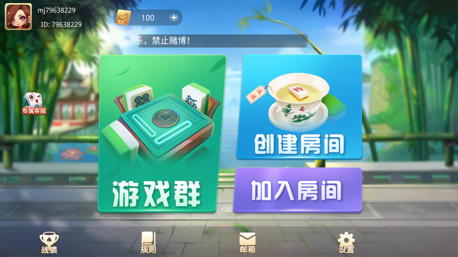 [约战游戏]盛游河南全地区玩法-清风源码网