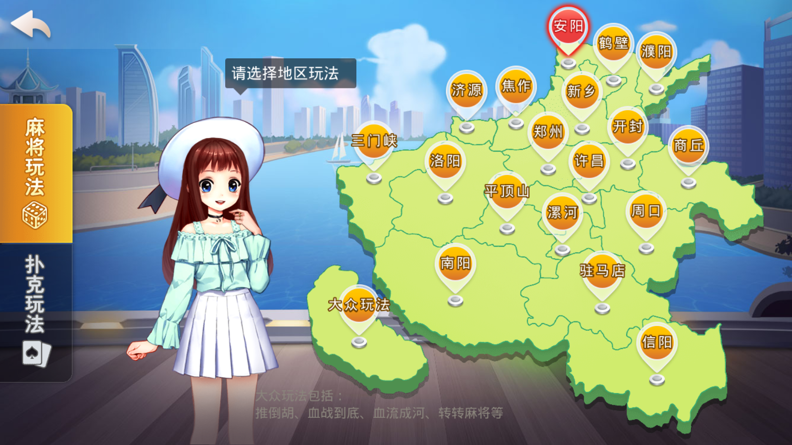 图片[2]-[约战游戏]盛游河南全地区玩法-清风源码网
