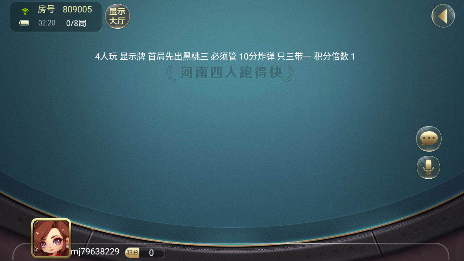 图片[4]-[约战游戏]盛游河南全地区玩法-清风源码网