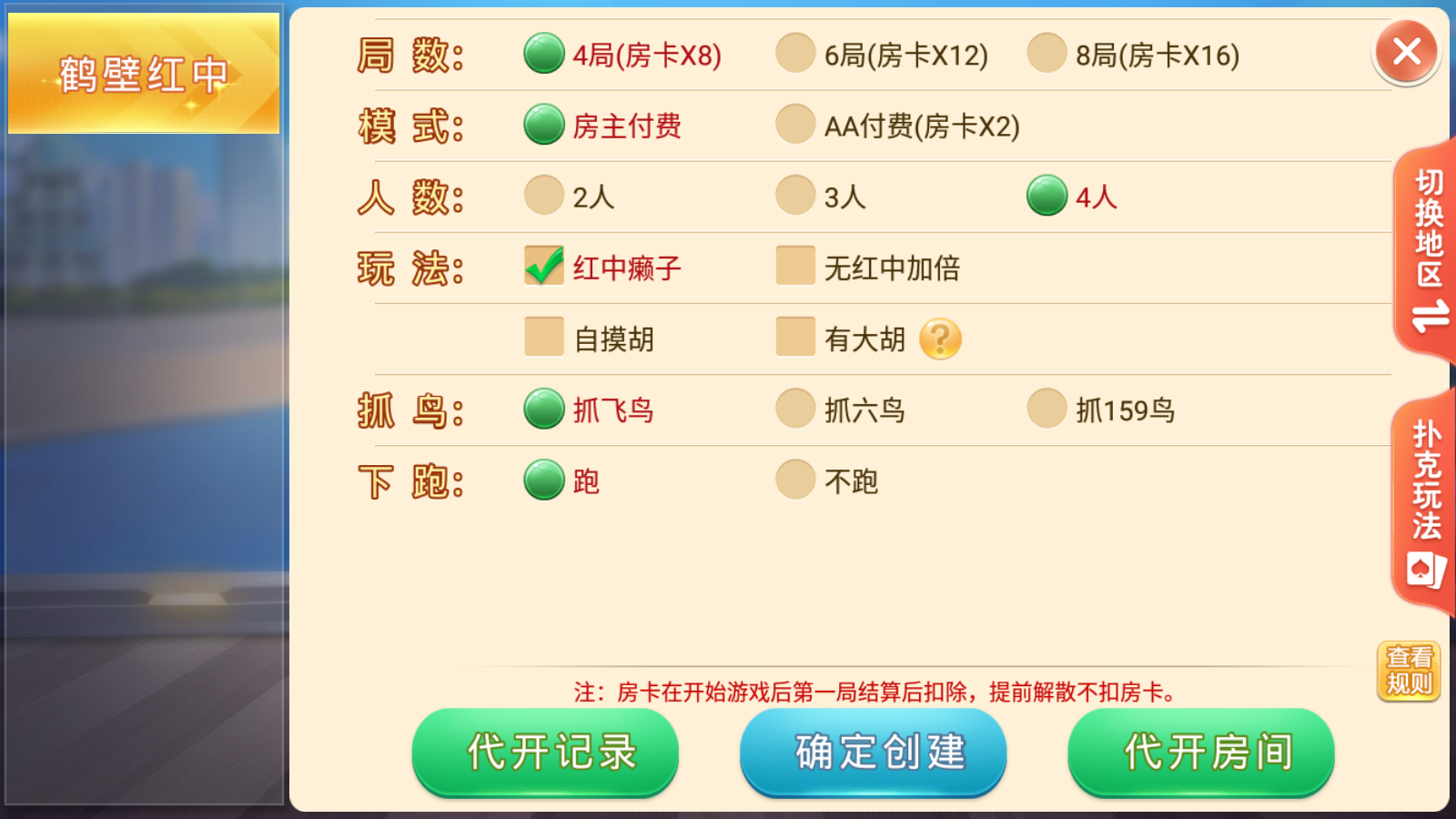 图片[22]-[约战游戏]盛游河南全地区玩法-清风源码网