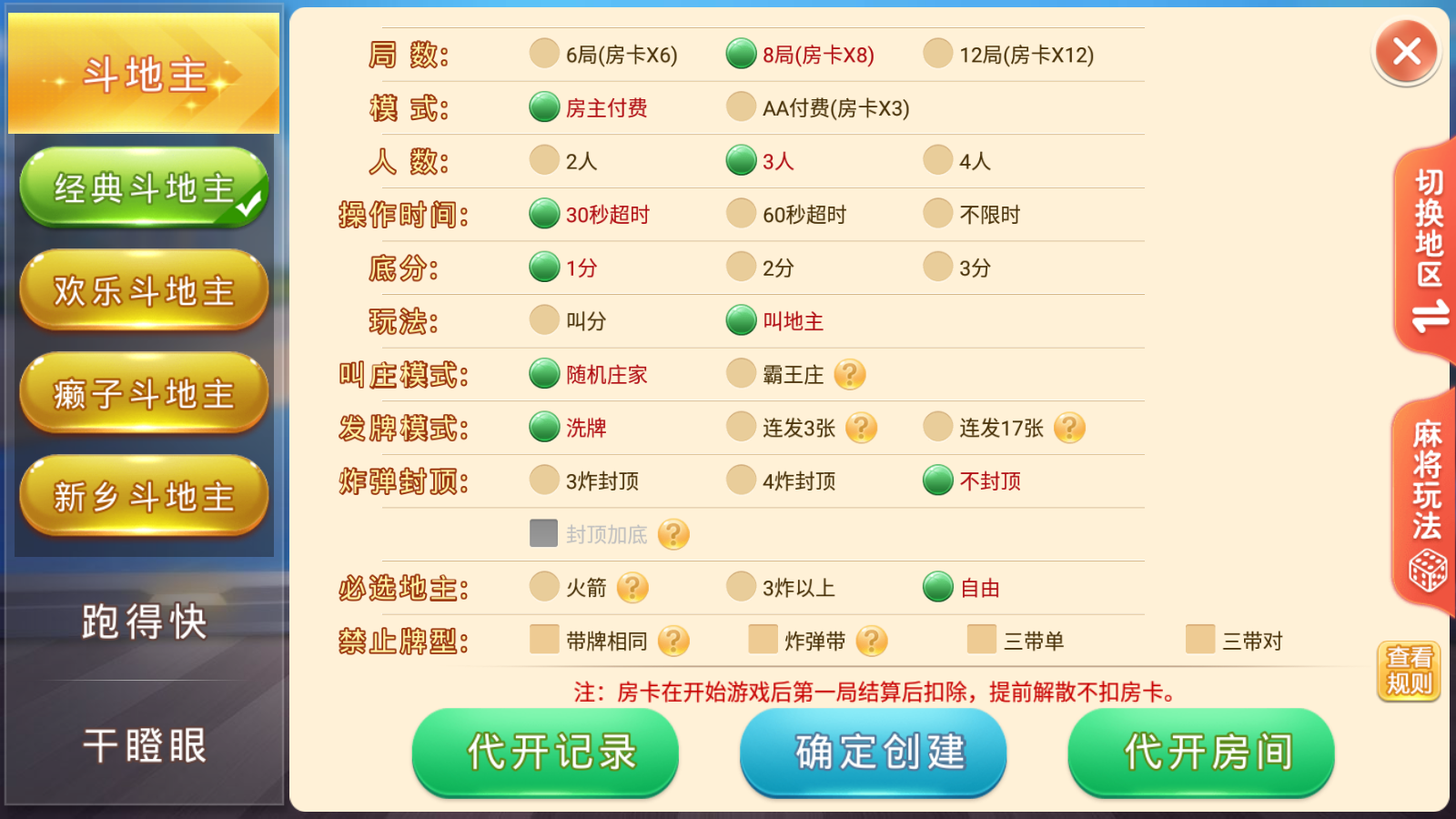 图片[24]-[约战游戏]盛游河南全地区玩法-清风源码网