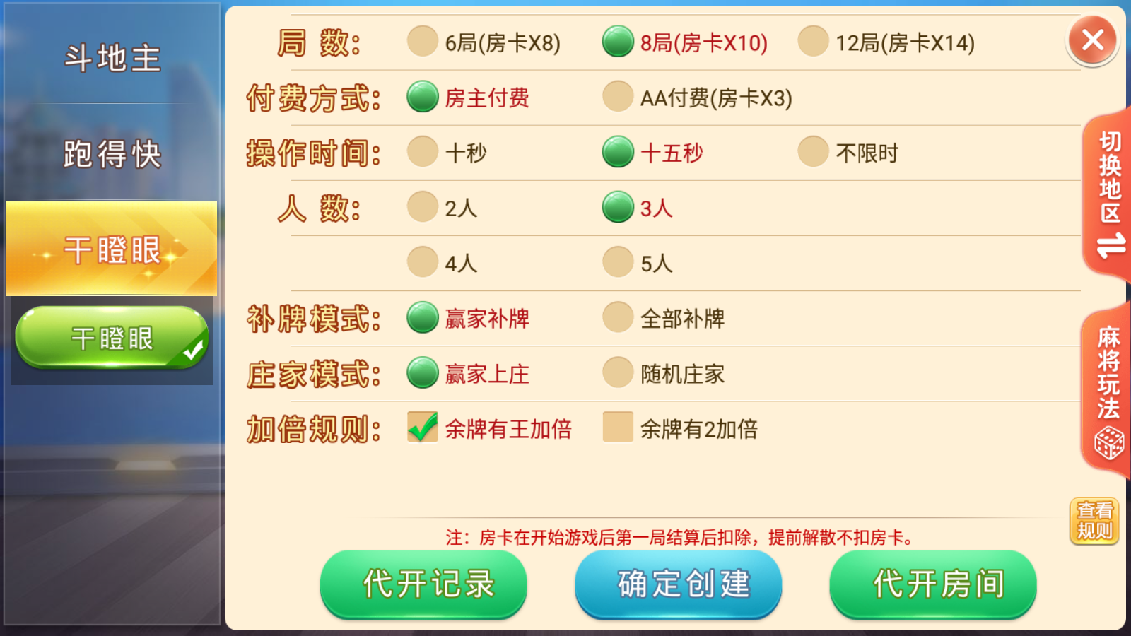 图片[26]-[约战游戏]盛游河南全地区玩法-清风源码网