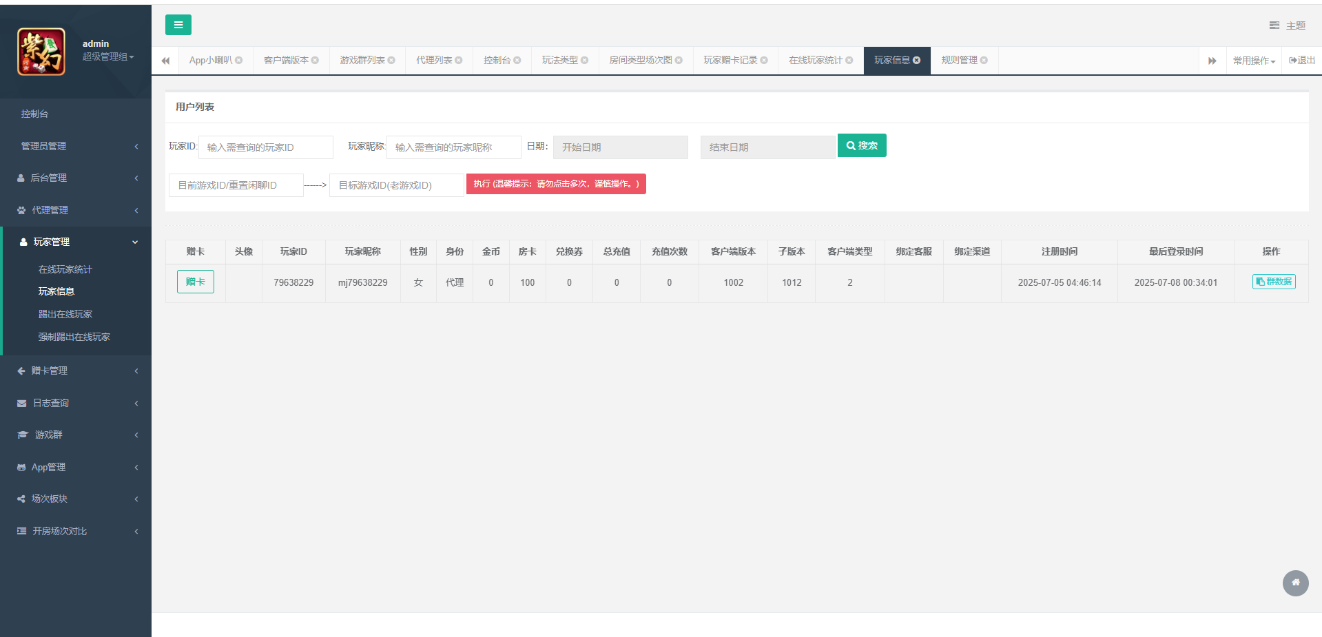 图片[27]-[约战游戏]盛游河南全地区玩法-清风源码网