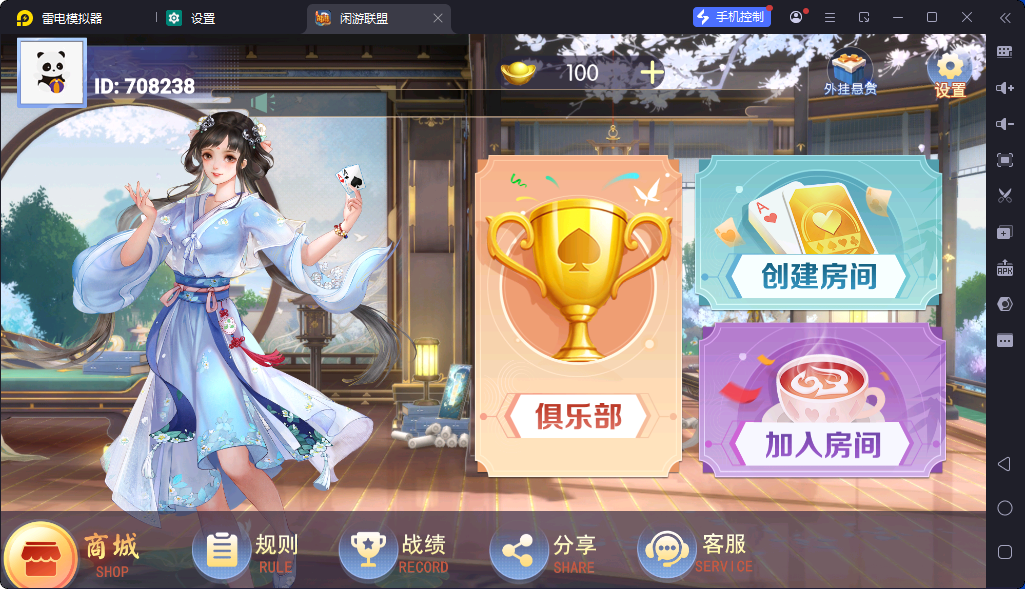 [约战游戏] 盛游河南全地区房卡游戏-清风源码网
