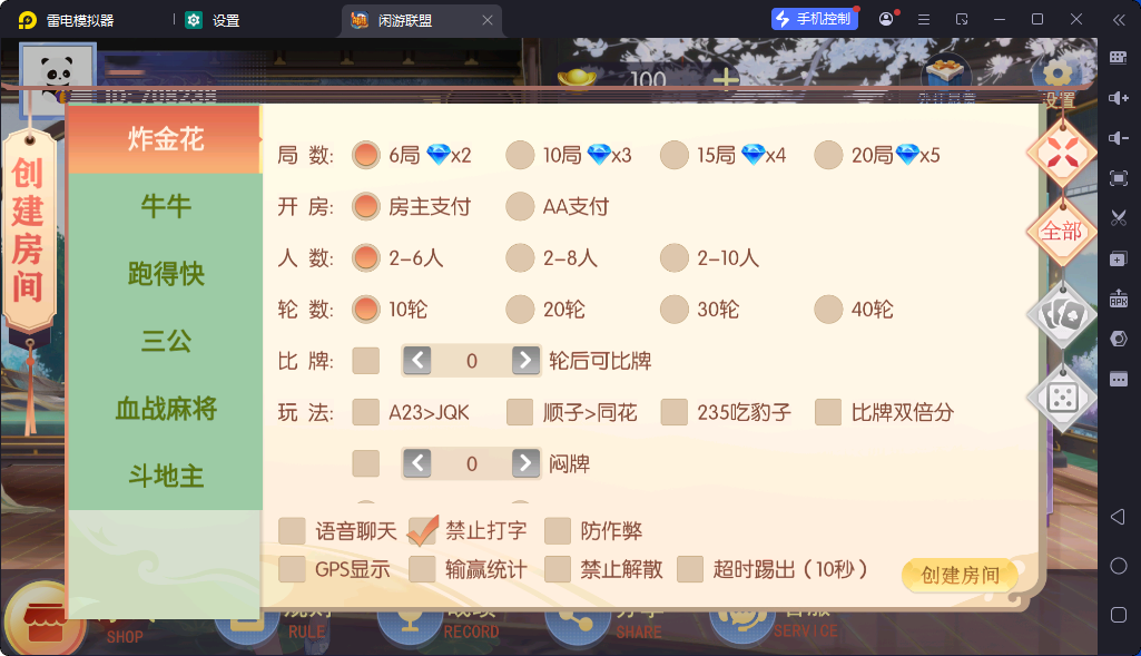 图片[3]-[约战游戏] 盛游河南全地区房卡游戏-清风源码网