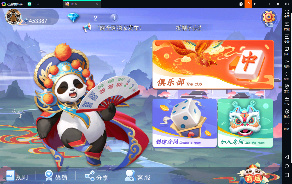 [约战游戏] 百游哈友房卡棋牌游戏-清风源码网