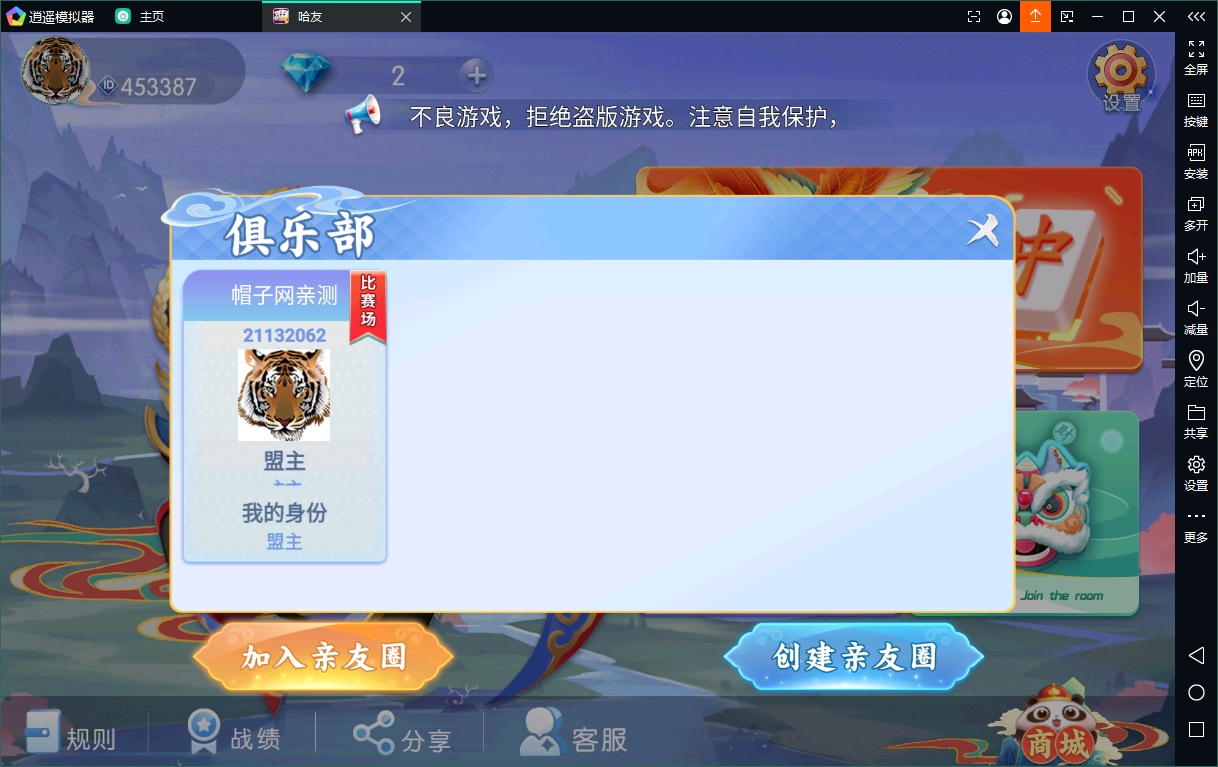 图片[2]-[约战游戏] 百游哈友房卡棋牌游戏-清风源码网