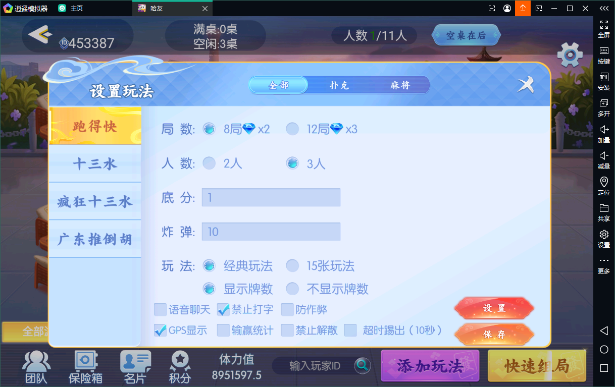 图片[3]-[约战游戏] 百游哈友房卡棋牌游戏-清风源码网