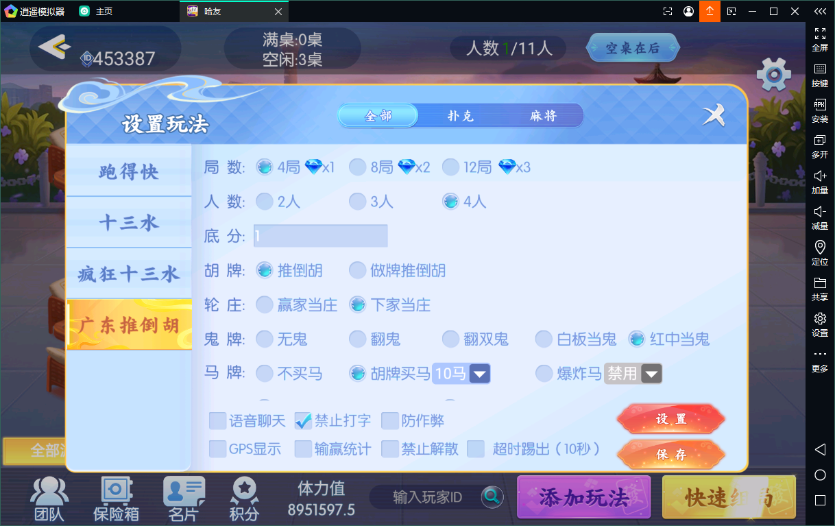 图片[6]-[约战游戏] 百游哈友房卡棋牌游戏-清风源码网
