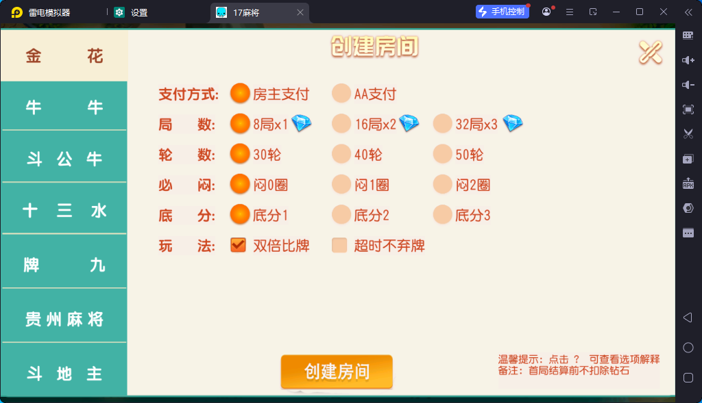 图片[3]-[约战游戏] 17麻将-智力众娱-清风源码网