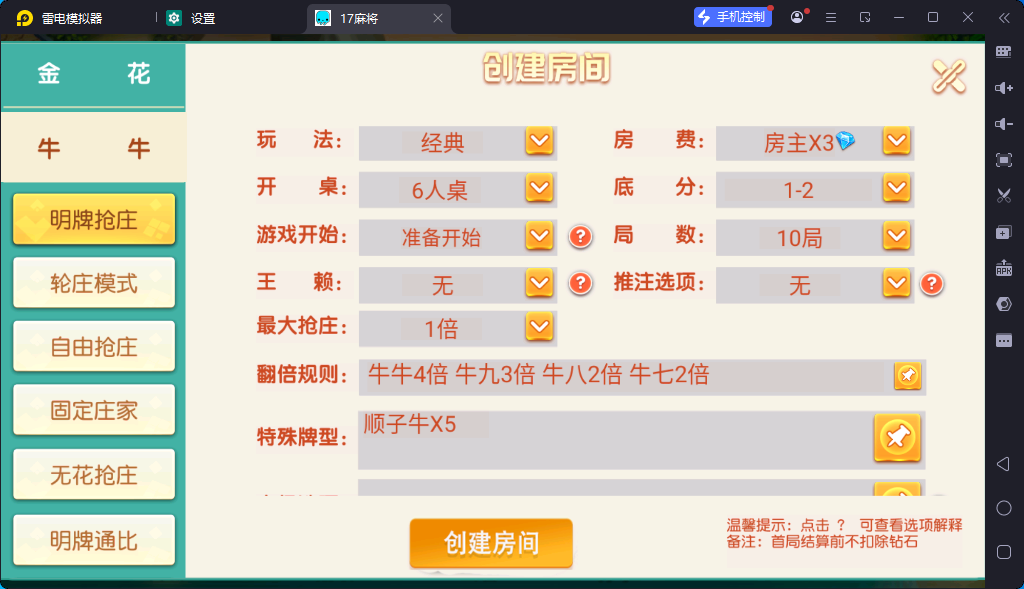 图片[4]-[约战游戏] 17麻将-智力众娱-清风源码网
