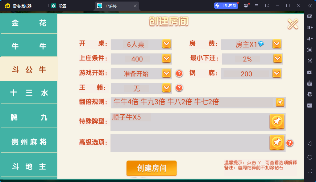 图片[5]-[约战游戏] 17麻将-智力众娱-清风源码网