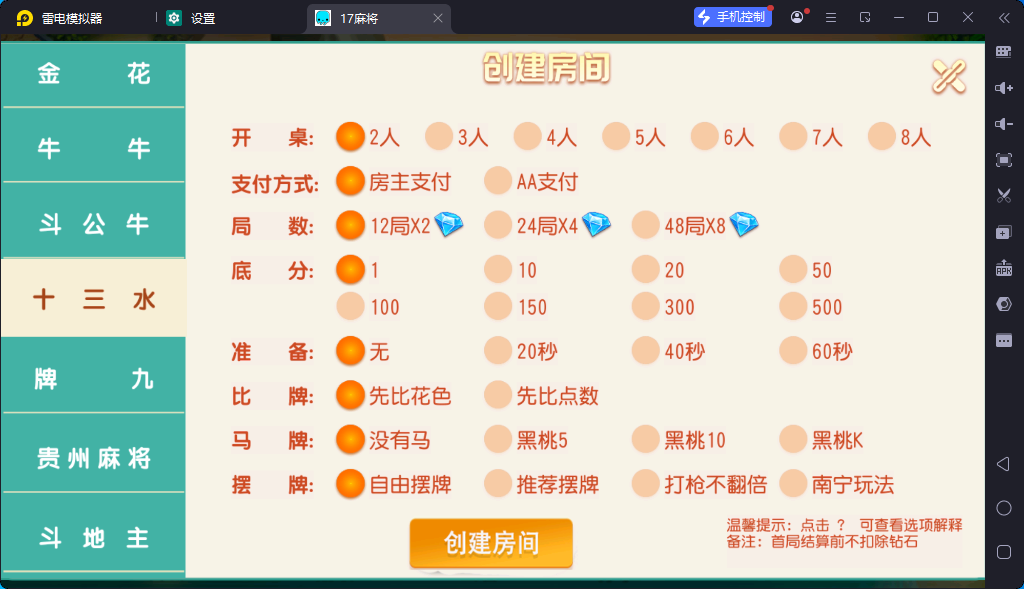 图片[6]-[约战游戏] 17麻将-智力众娱-清风源码网