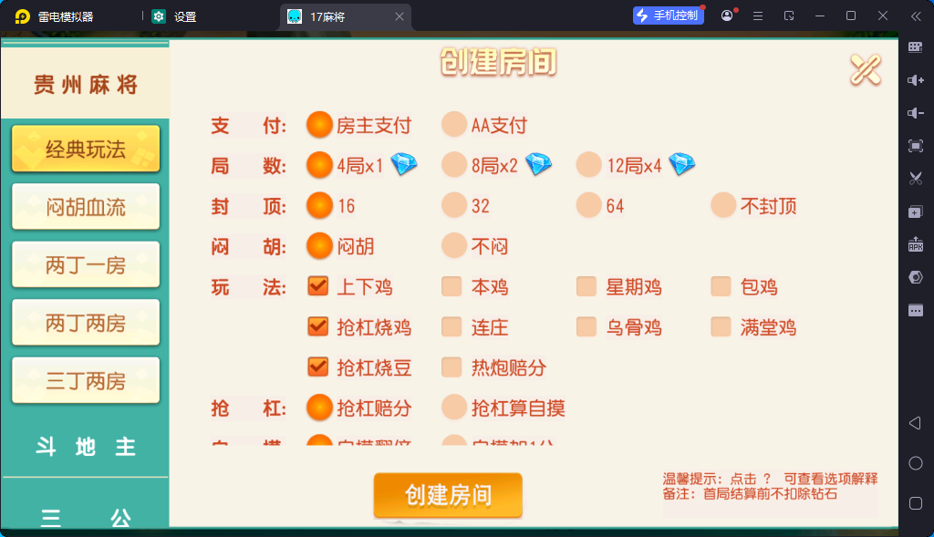 图片[7]-[约战游戏] 17麻将-智力众娱-清风源码网