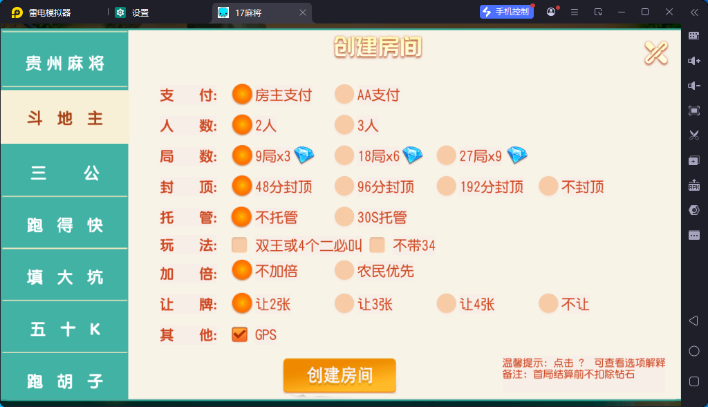 图片[8]-[约战游戏] 17麻将-智力众娱-清风源码网