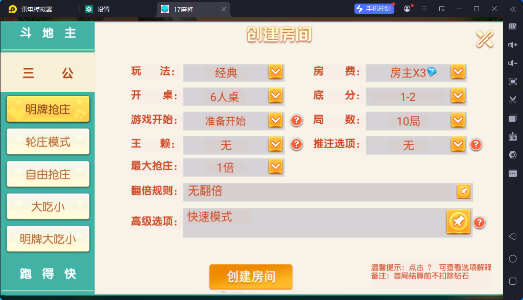 图片[9]-[约战游戏] 17麻将-智力众娱-清风源码网