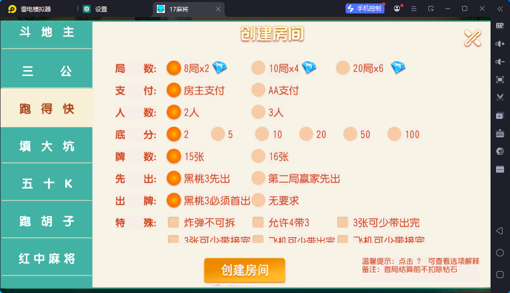 图片[10]-[约战游戏] 17麻将-智力众娱-清风源码网